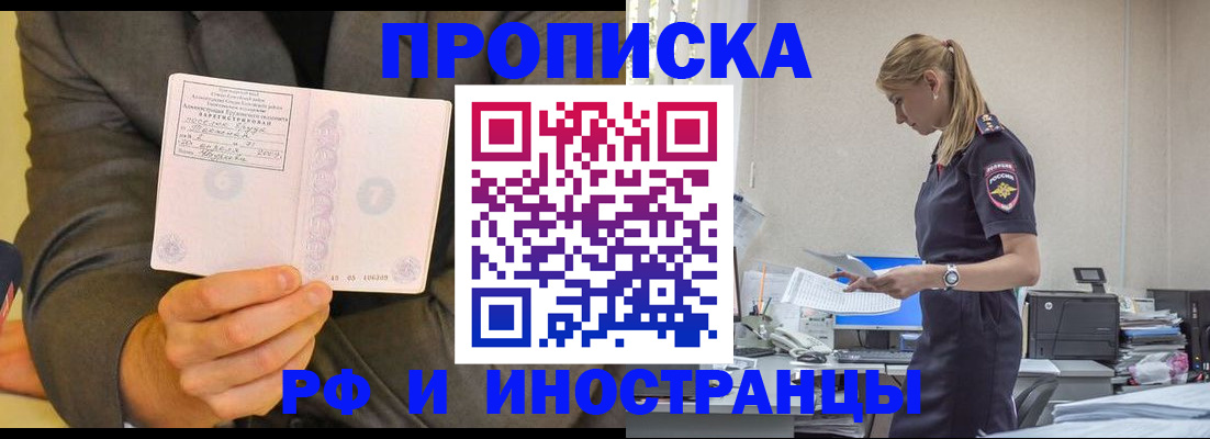временная регистрация 2025 в Похвистнево