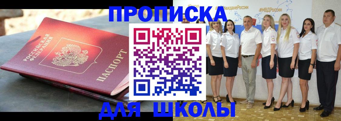 прописка паспорт в Похвистнево