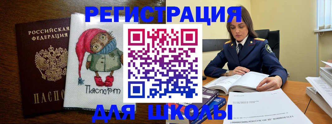 прописка регистрация в Похвистнево